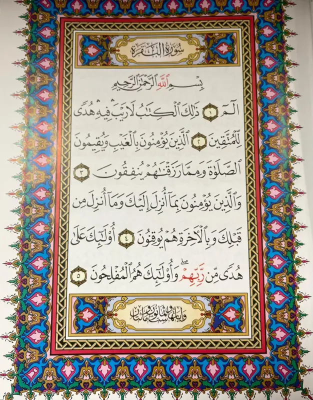 Koran auf Arabisch, blau