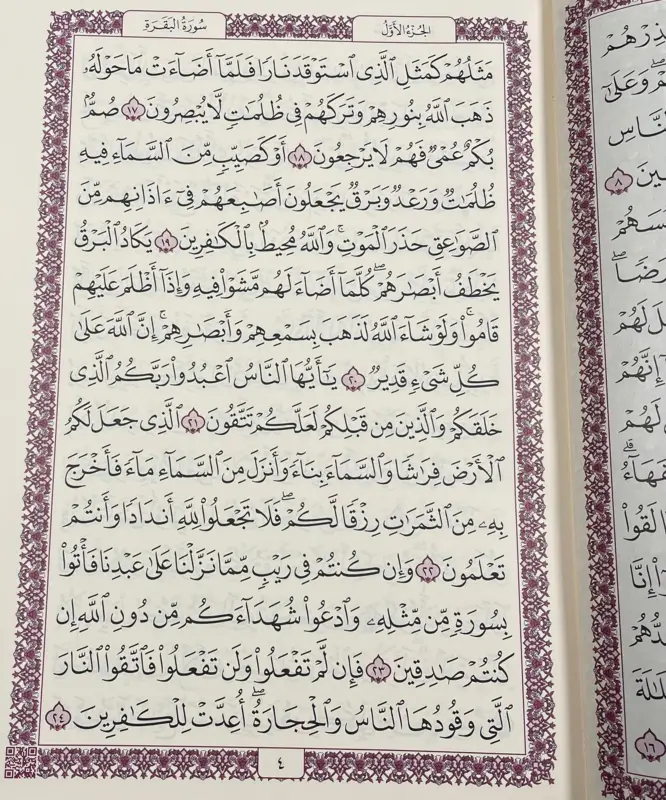 Stor Koran På Arabisk, Sort farve (ikke grøn)