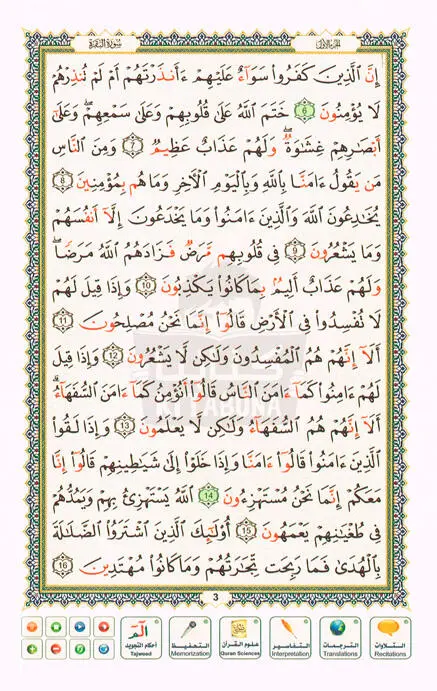 Koran mit Stift