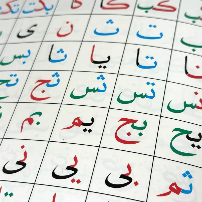 Noorani Qaida, A4 størrelse