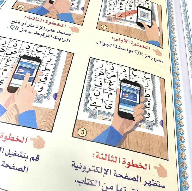 Noorani Qaida, A4 størrelse