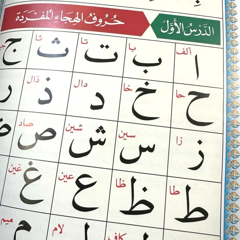 Noorani Qaida, A4 størrelse