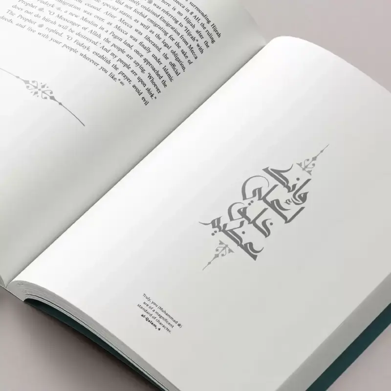 The Sirah of the Prophet