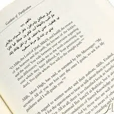 Gardens Of Purification