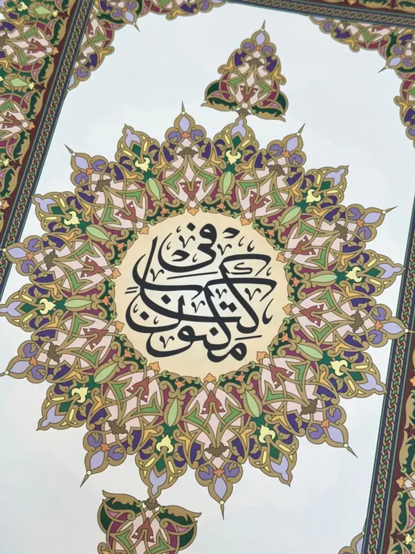 Kæmpe Koran (findes i flere farver)