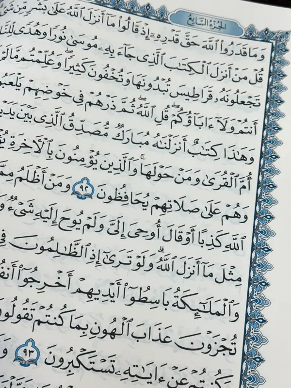 Kæmpe Koran (findes i flere farver)