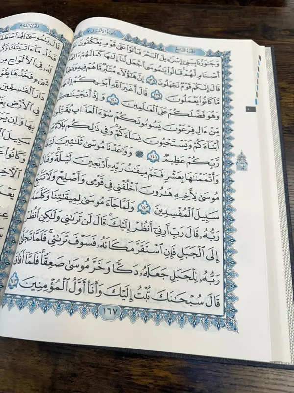 Kæmpe Koran (findes i flere farver)