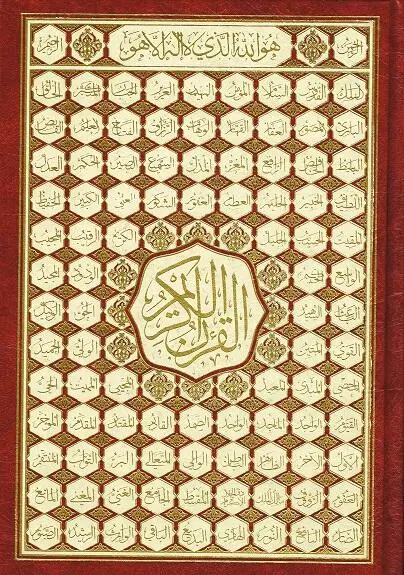 Standard Koran kompakt (findes i flere farver)