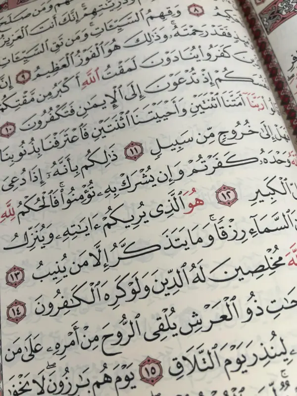 Koran mit Allahs 99 Namen große Ausführung (in mehreren Farben erhältlich)