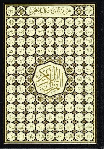 Koran mit Allahs 99 Namen große Ausführung (in mehreren Farben erhältlich)