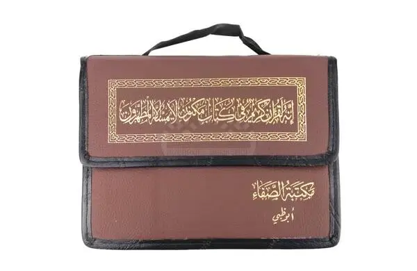 Arabischer Koran in 30 Teilen mit Lederetui, braun