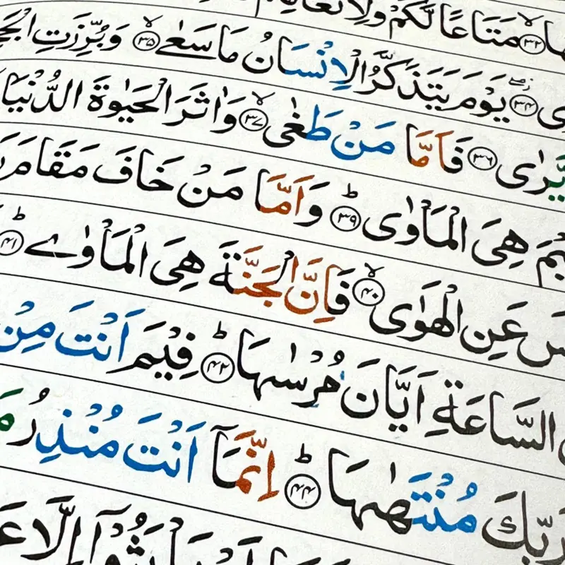 Tajweed Quran mit Farbcode, nur 30. Teil Juz Amma