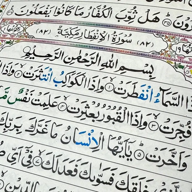 Tajweed Quran mit Farbcode, nur 30. Teil Juz Amma