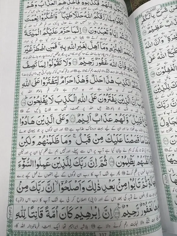 Der Koran auf Urdu