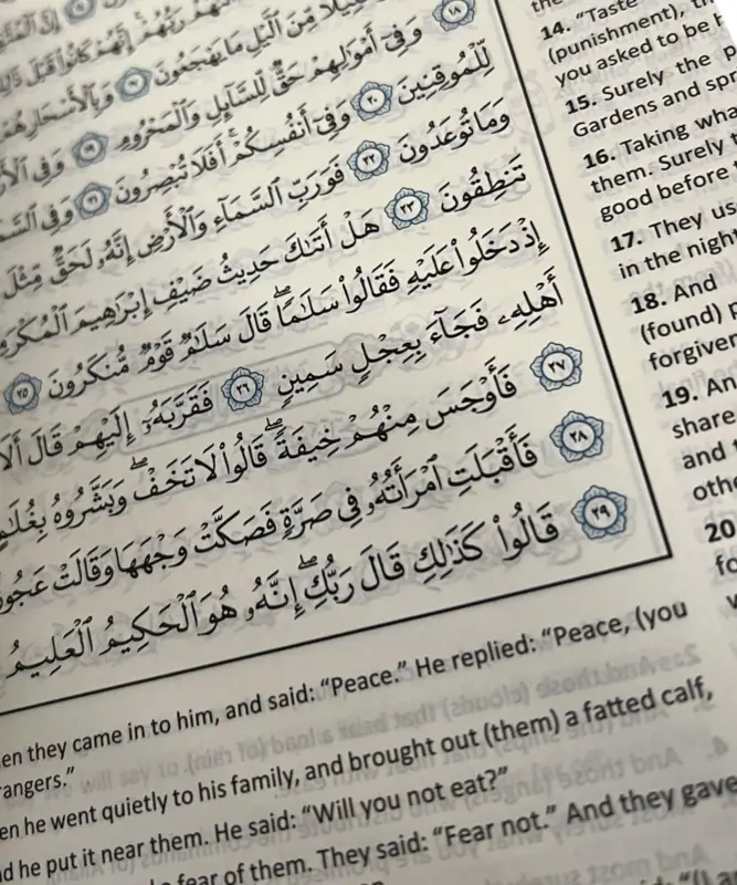 The Holy Quran (Engelsk oversættelse)