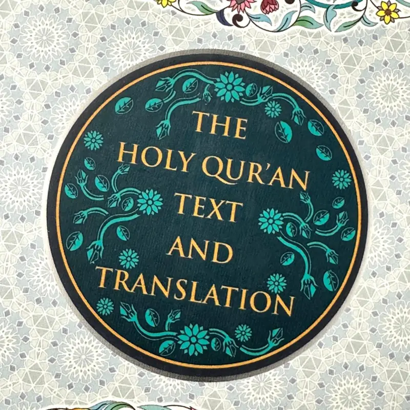 The Holy Quran (Engelsk oversættelse)