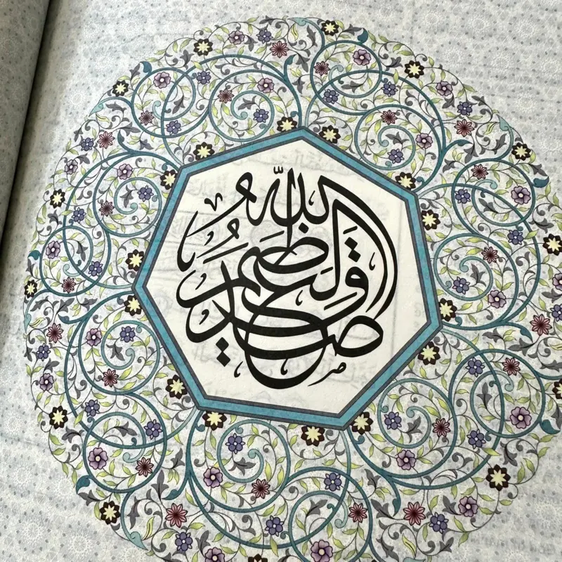 The Holy Quran (Engelsk oversættelse)
