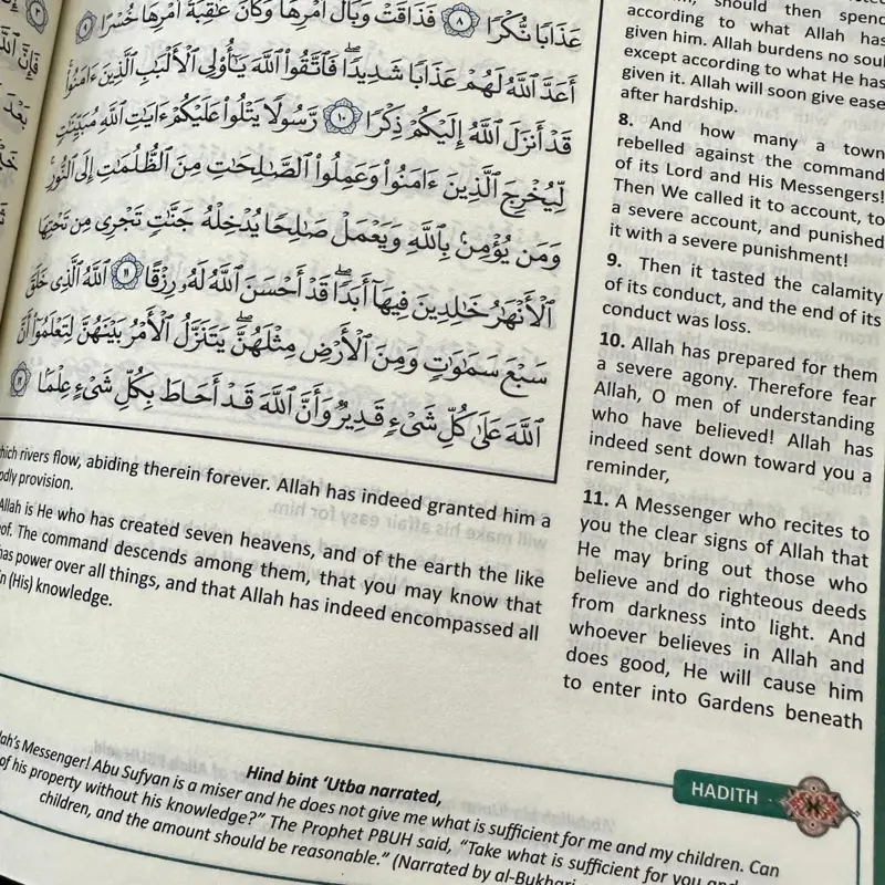 The Holy Quran (Engelsk oversættelse)