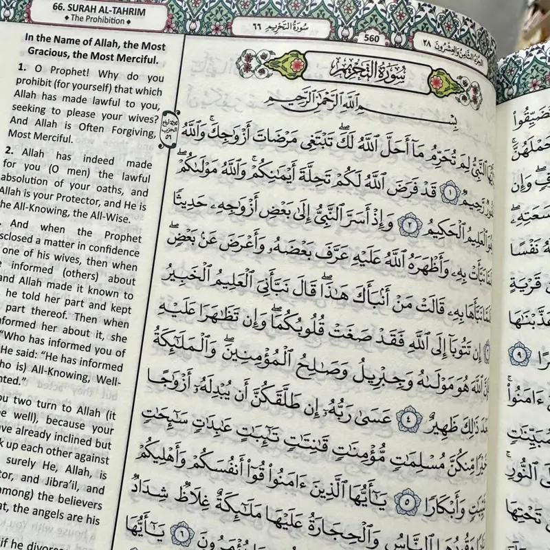 The Holy Quran (Engelsk oversættelse)