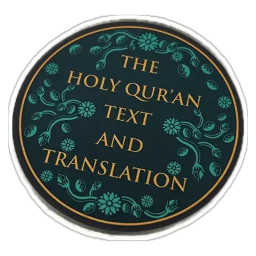 The Holy Quran (Engelsk oversættelse)