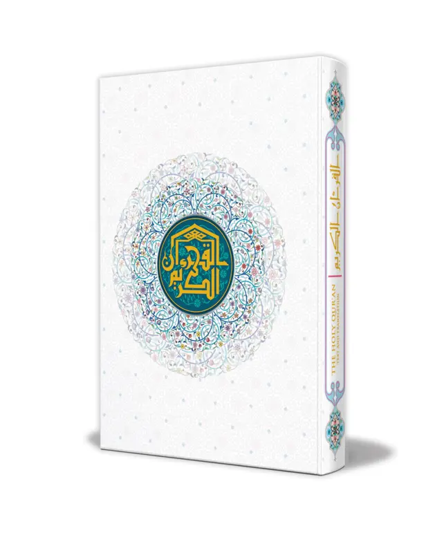 The Holy Quran (Engelsk oversættelse)