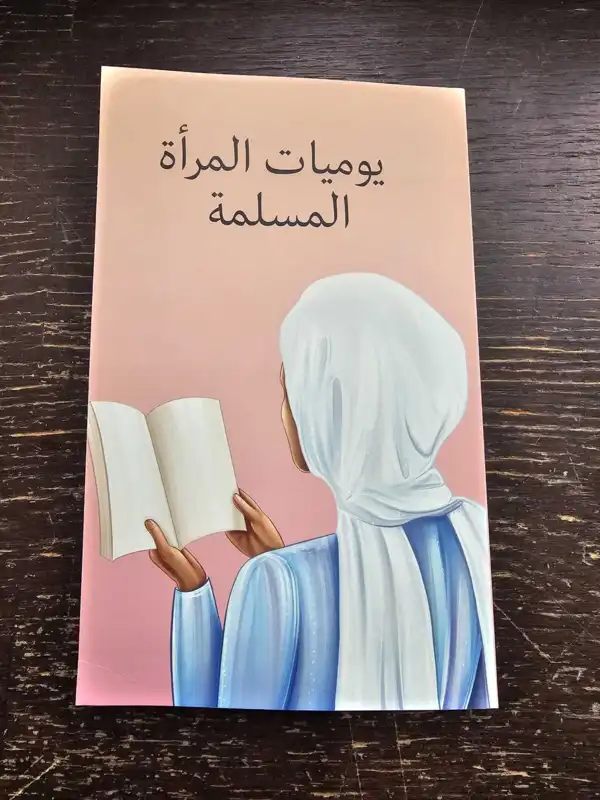 A Muslim Woman's Diary (Arabisch)