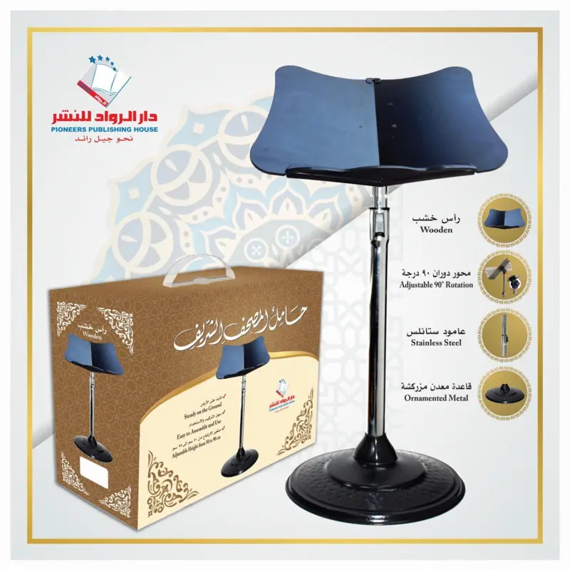 justerbar Koranholder