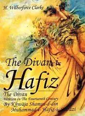 Divan-i-Hafiz -BIND 1