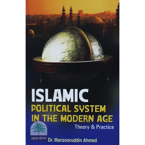 ISLAMISCHES POLITISCHES SYSTEM IM MODERNEN ZEITALTER (Theorie & Praxis)