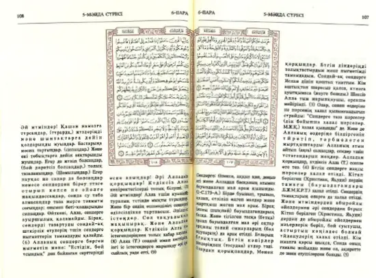 Kasachischer Quran mit arabischem Text