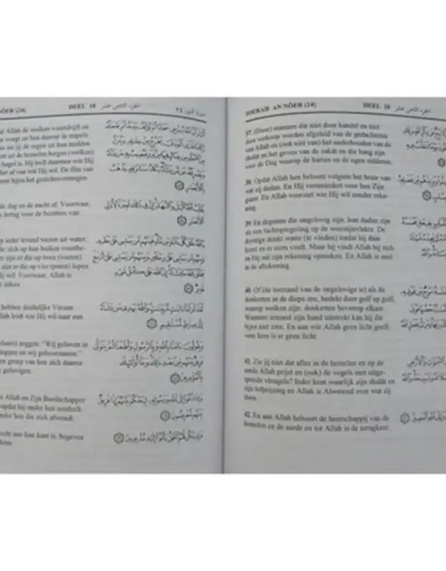 De Edele Koran