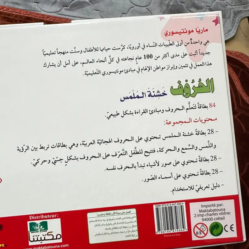 Arabische Buchstaben - Montessori-Box