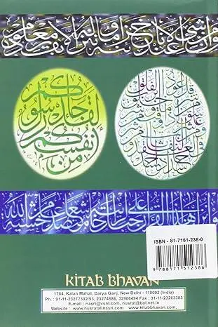 Muslim Calligraphy by M.Ziauddin