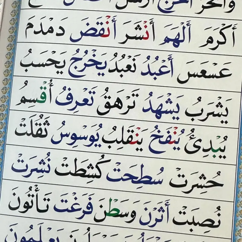 Noorani Qaida, A5 storlek