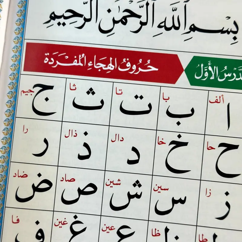 Noorani Qaida, A5 storlek