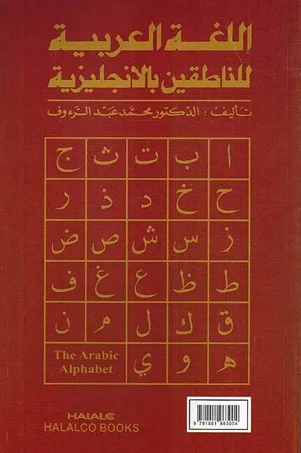 Arabisch für englischsprachige Lernende