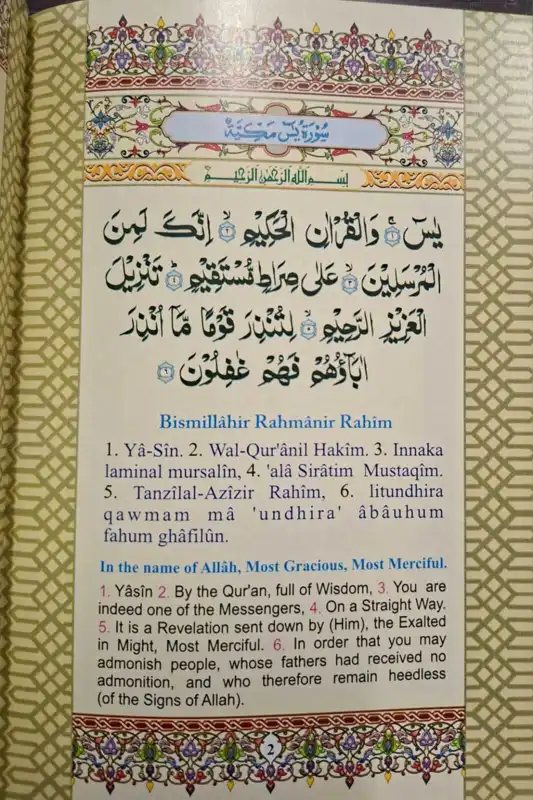 Surah Yaseen And Surah Mulk With English Translation & Transliteration