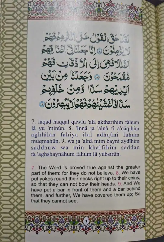 Surah Yaseen And Surah Mulk With English Translation & Transliteration