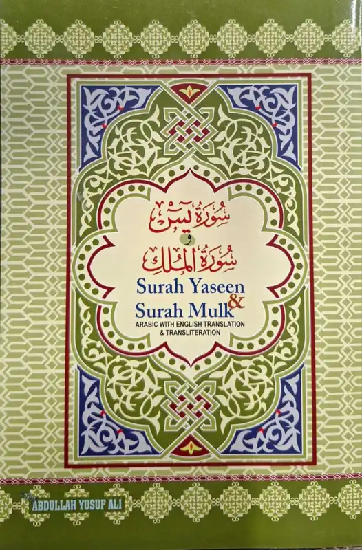 Surah Yaseen And Surah Mulk With English Translation & Transliteration