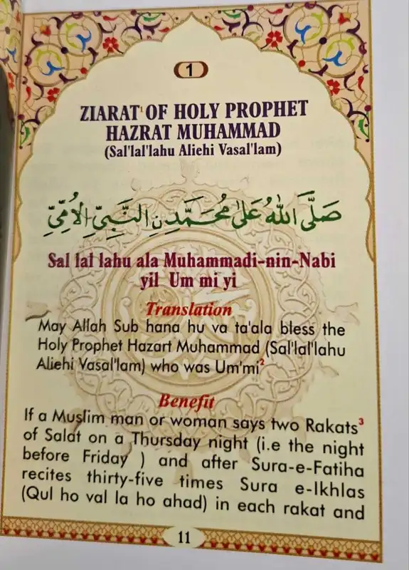 Cure's From Darood Shareef