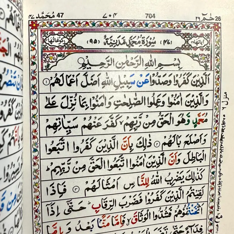 Lommekoran med tajweed farvekode