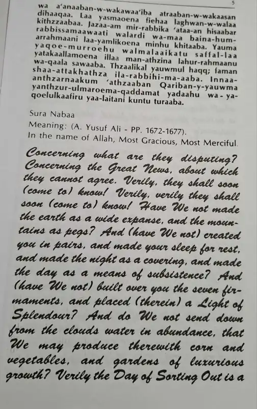 Juz Amma 30th Chapter Of Holy Quran