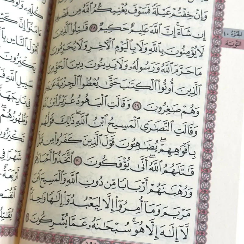 Luksus Koran Gavesæt i Rød og Guld, model b