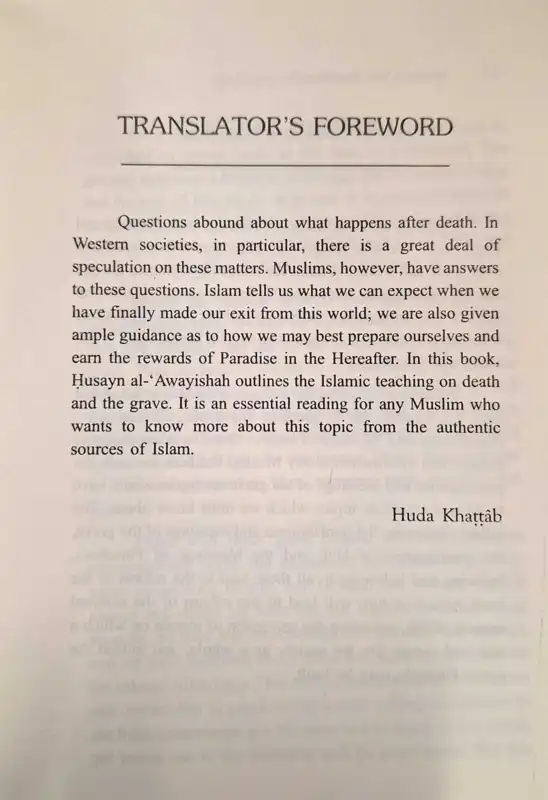 The Grave - Punishment & Blessings