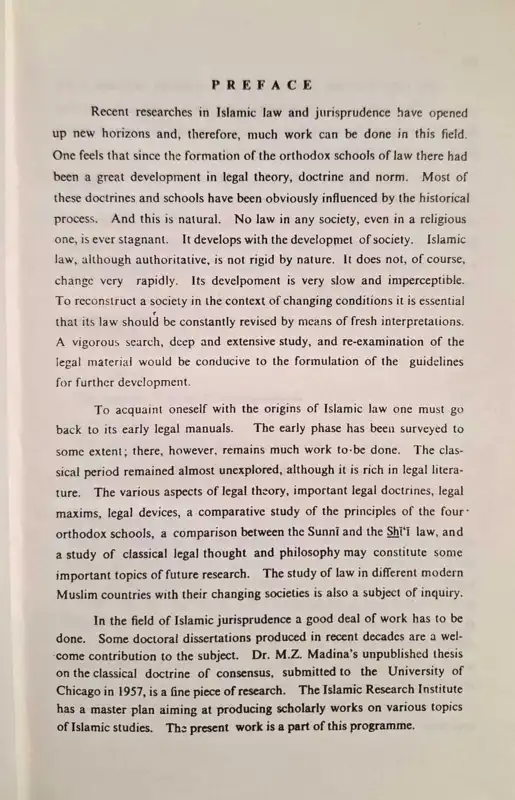 Die Lehre von Ijma' im Islam: Eine Untersuchung des juristischen Prinzips des Konsenses