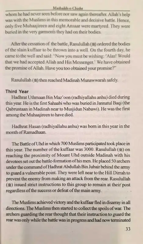 The Mashaikh Of Chisht