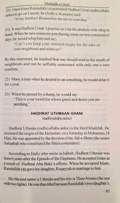 The Mashaikh Of Chisht