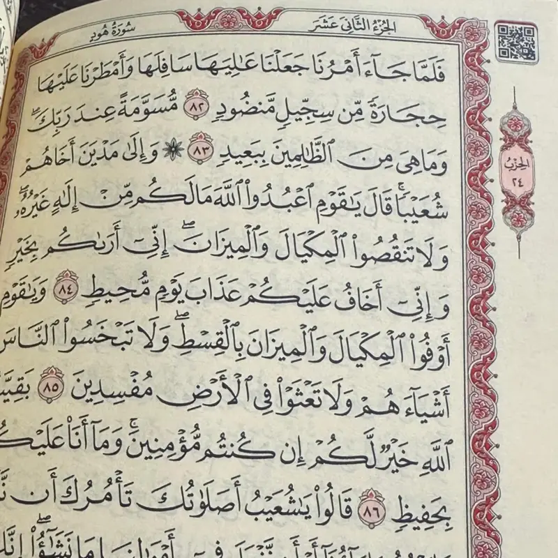 Medina Koran Gavesæt i sort