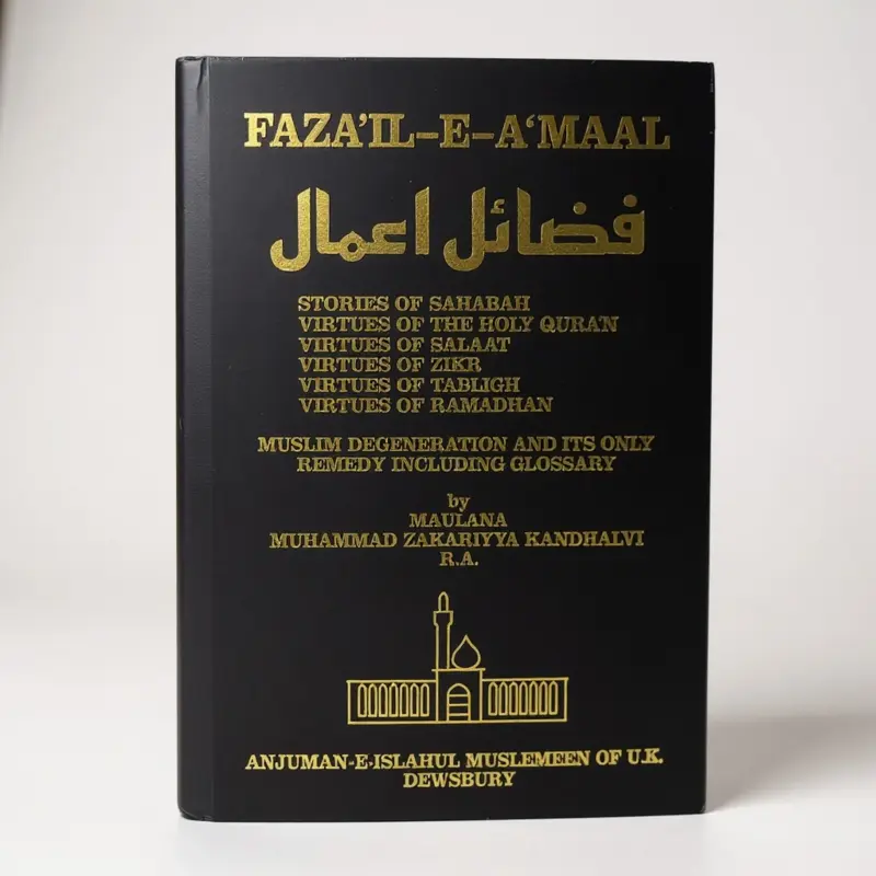 Fazail E Amaal (Dewsbury version)