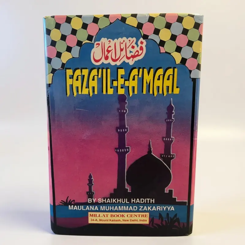 Fazail E Amaal (Millat book India)